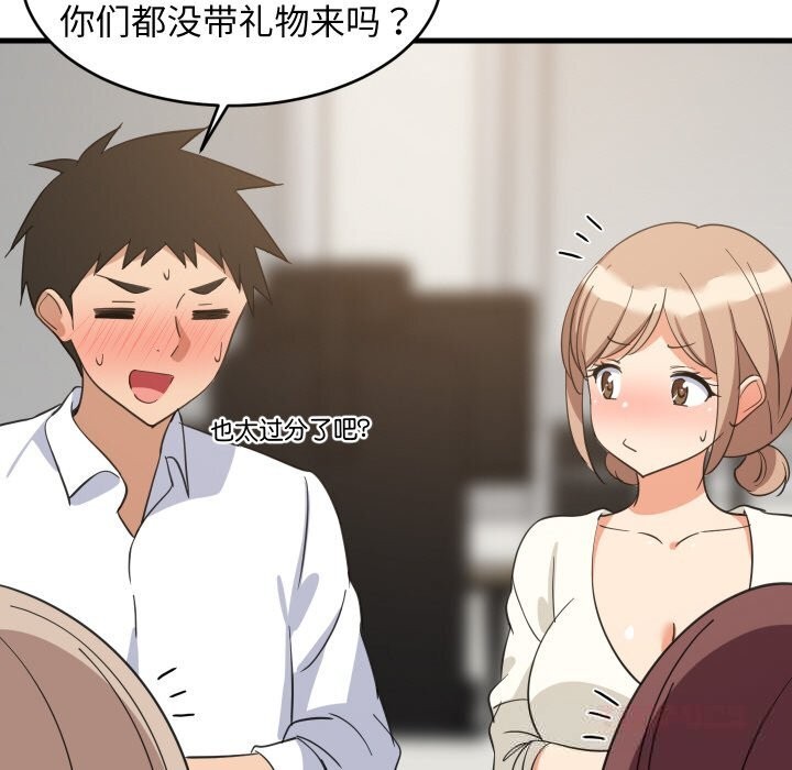 《难缠姐妹偏要和我同居》漫画 第63話