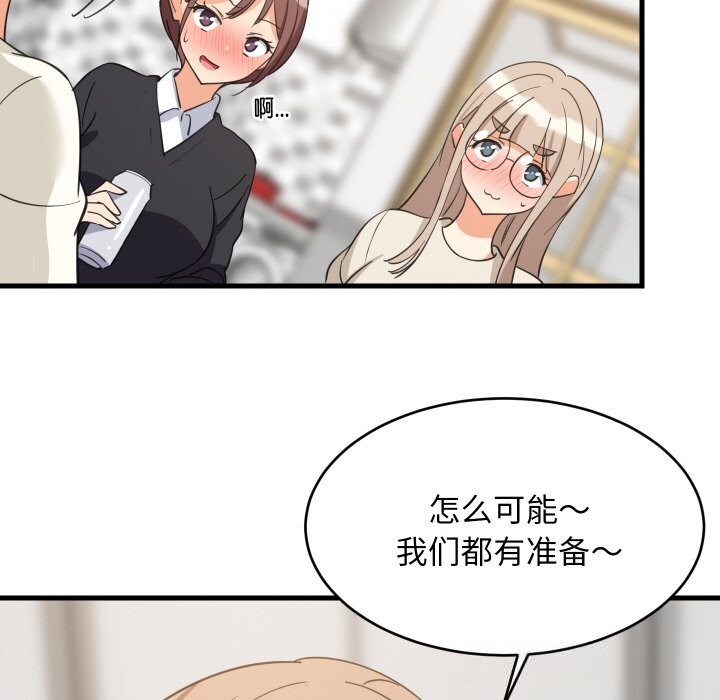 《难缠姐妹偏要和我同居》漫画 第63話