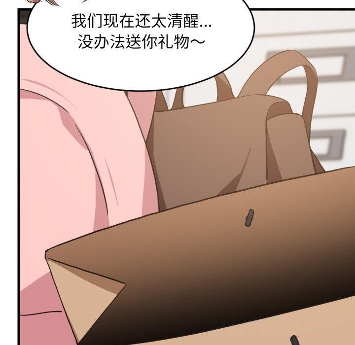 《难缠姐妹偏要和我同居》漫画 第63話