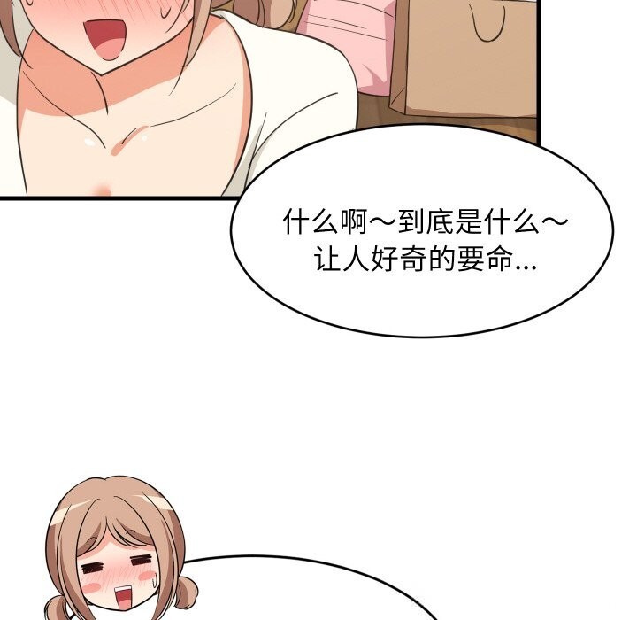 《难缠姐妹偏要和我同居》漫画 第63話