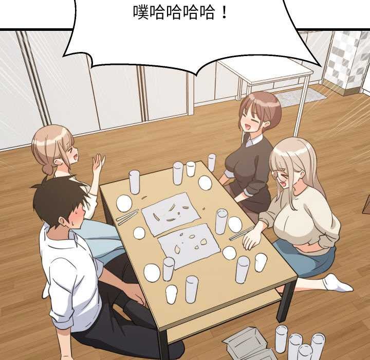 《难缠姐妹偏要和我同居》漫画 第64話