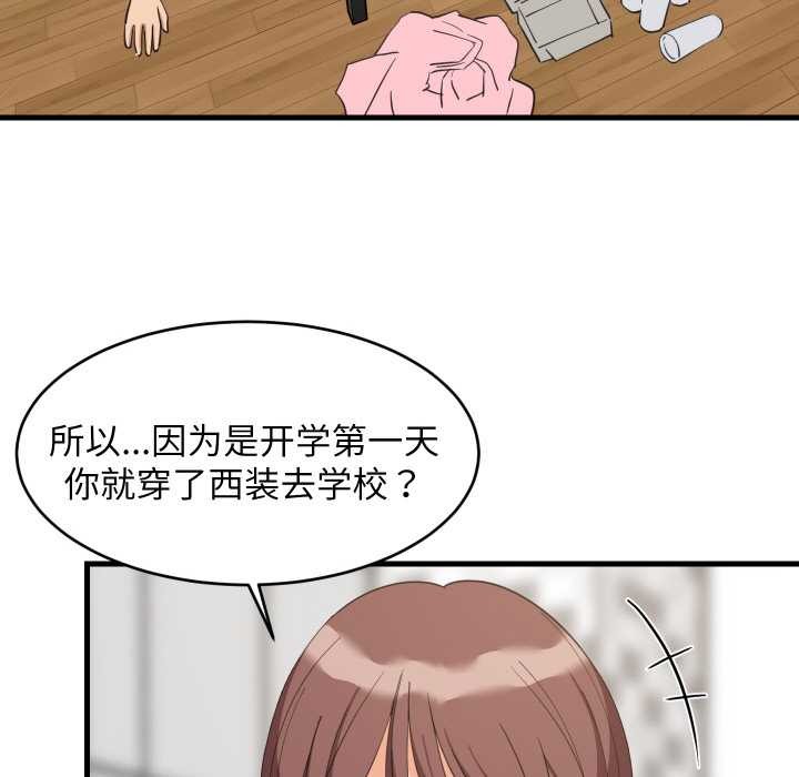 《难缠姐妹偏要和我同居》漫画 第64話