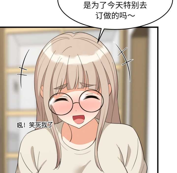 《难缠姐妹偏要和我同居》漫画 第64話