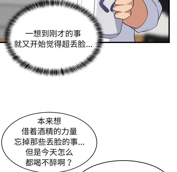 《难缠姐妹偏要和我同居》漫画 第64話