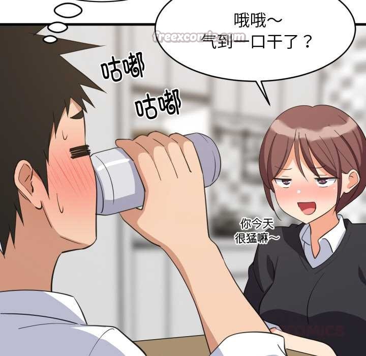 《难缠姐妹偏要和我同居》漫画 第64話