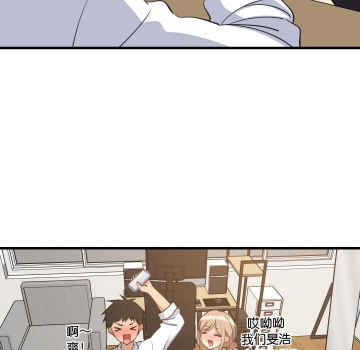 《难缠姐妹偏要和我同居》漫画 第64話