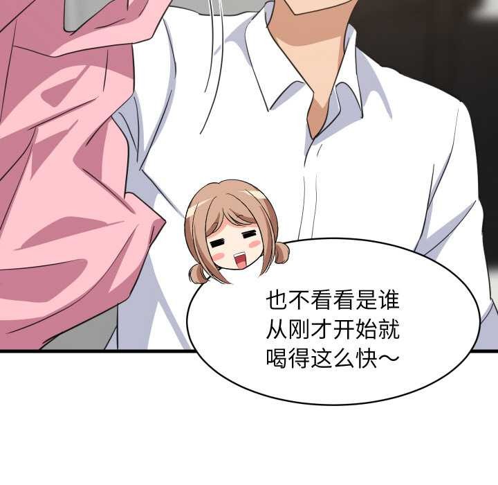 《难缠姐妹偏要和我同居》漫画 第64話