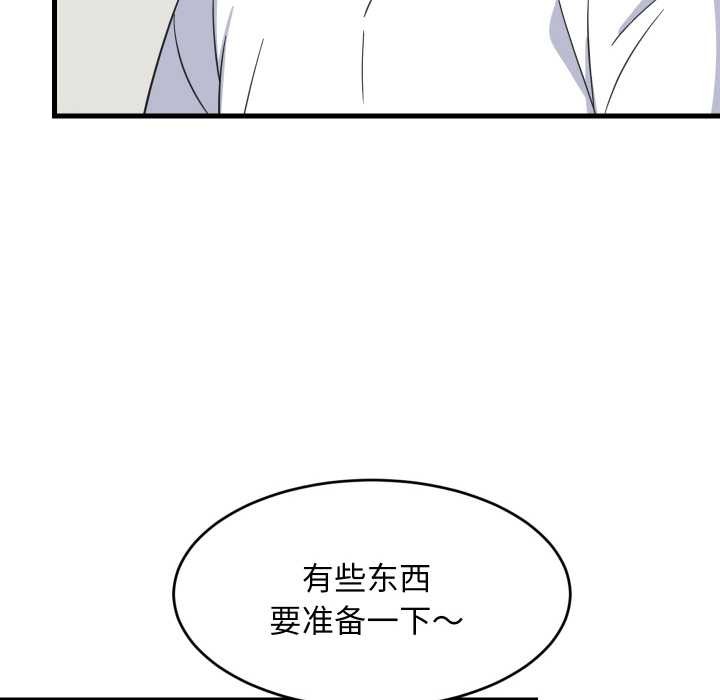 《难缠姐妹偏要和我同居》漫画 第64話