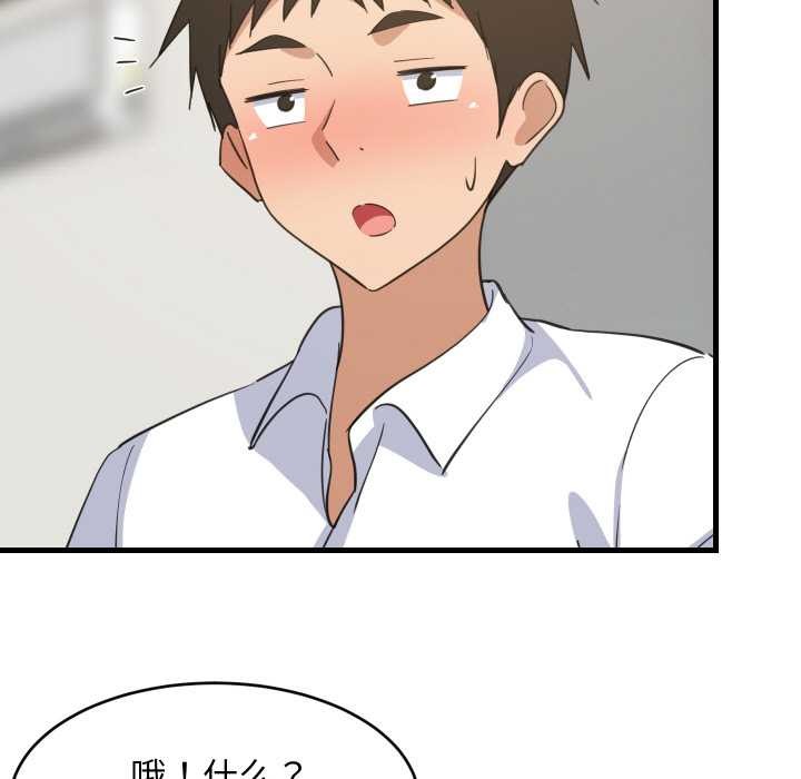 《难缠姐妹偏要和我同居》漫画 第64話