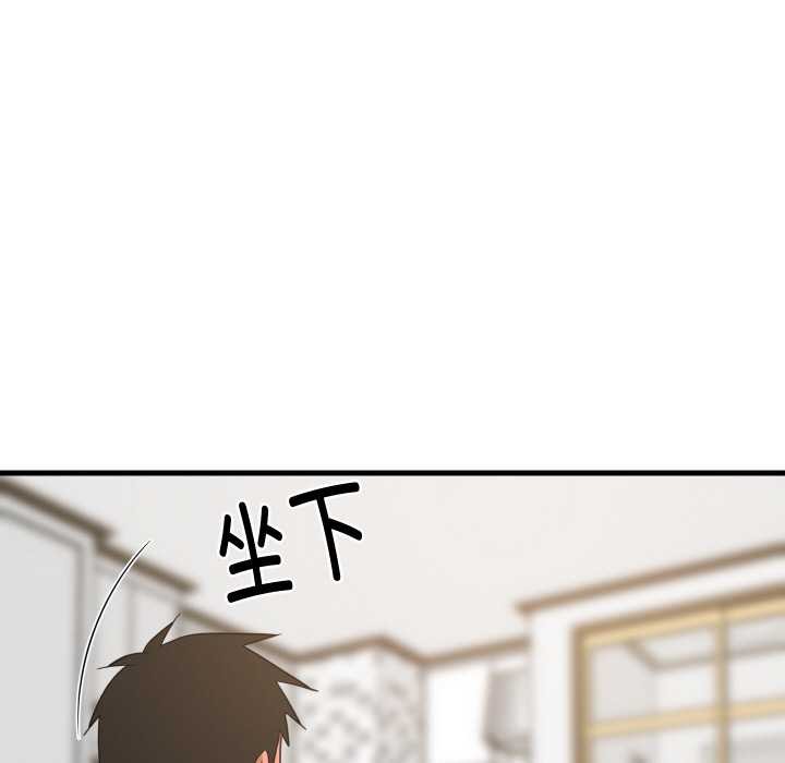 《难缠姐妹偏要和我同居》漫画 第64話