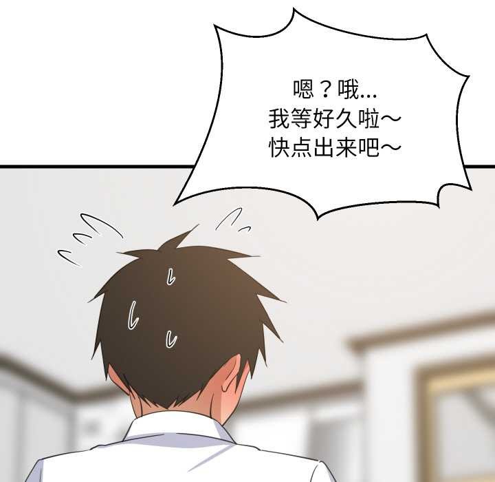 《难缠姐妹偏要和我同居》漫画 第64話