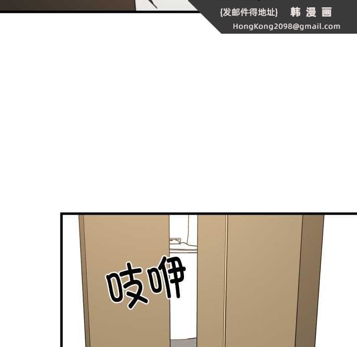 《难缠姐妹偏要和我同居》漫画 第64話