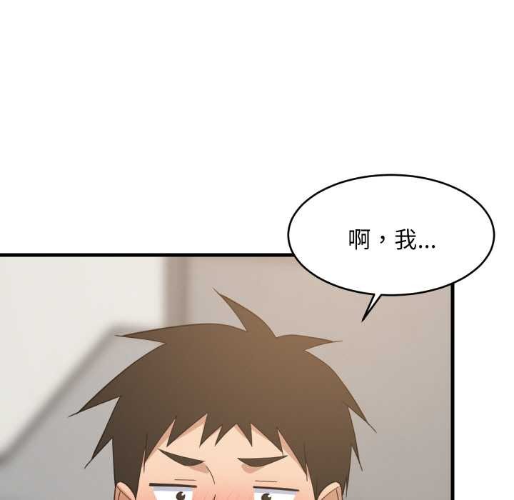 《难缠姐妹偏要和我同居》漫画 第64話