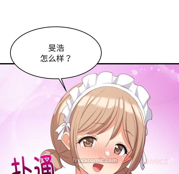 《难缠姐妹偏要和我同居》漫画 第64話