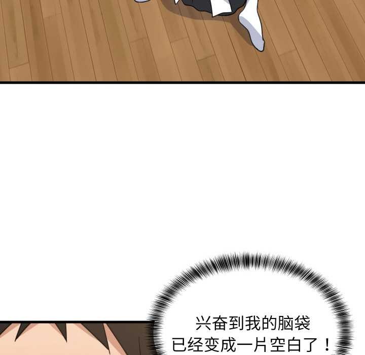 《难缠姐妹偏要和我同居》漫画 第64話