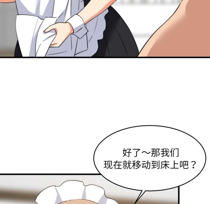 《难缠姐妹偏要和我同居》漫画 第64話