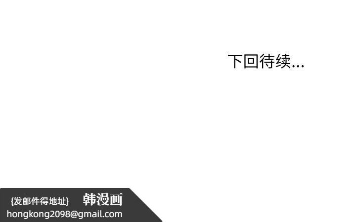 《难缠姐妹偏要和我同居》漫画 第64話