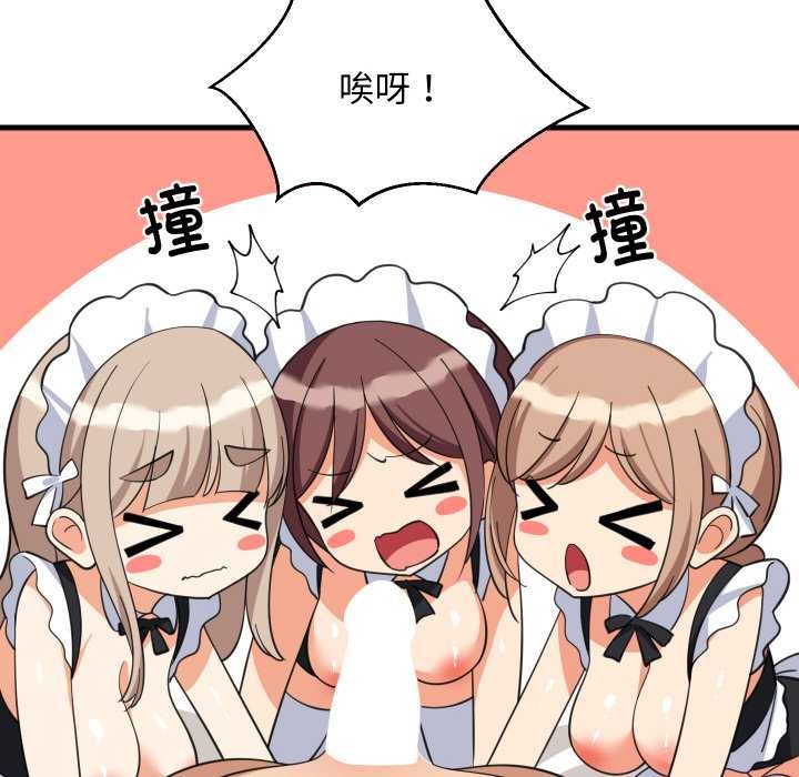 《难缠姐妹偏要和我同居》漫画 第65話