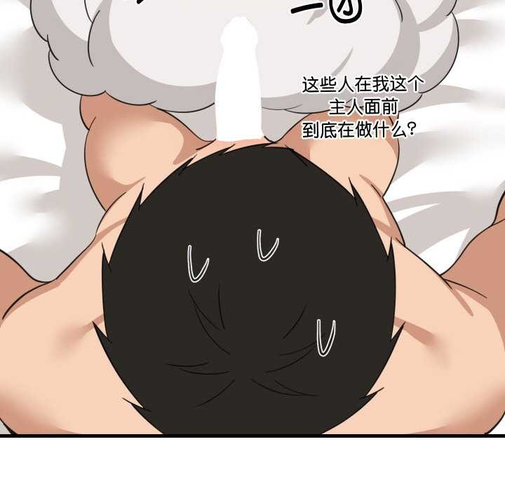 《难缠姐妹偏要和我同居》漫画 第65話