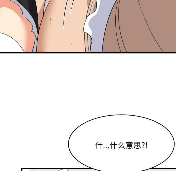 《难缠姐妹偏要和我同居》漫画 第65話