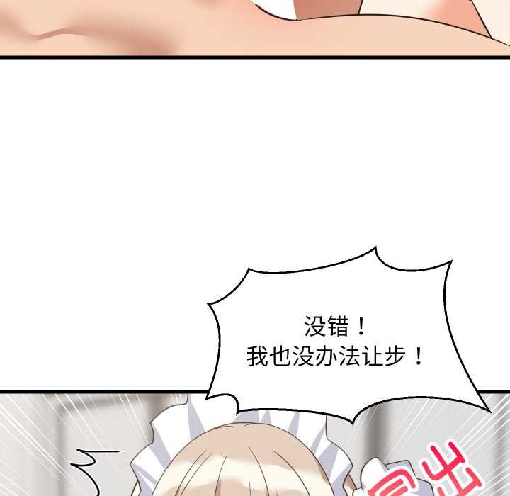 《难缠姐妹偏要和我同居》漫画 第65話