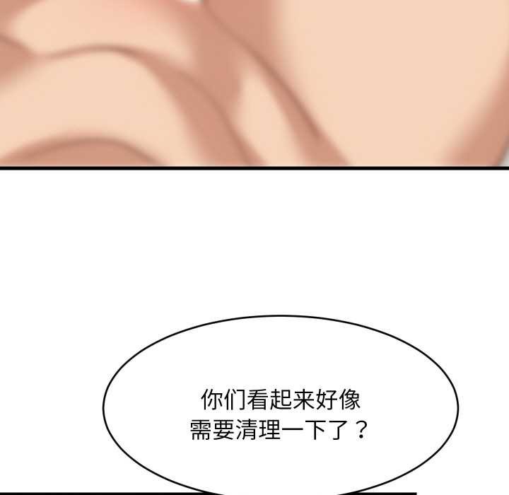 《难缠姐妹偏要和我同居》漫画 第66話