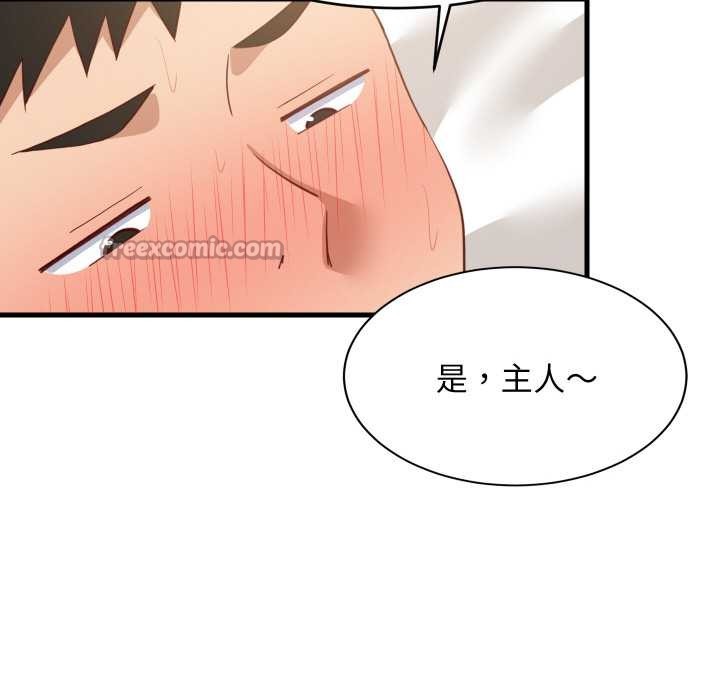 《难缠姐妹偏要和我同居》漫画 第66話