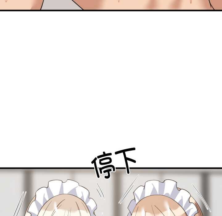 《难缠姐妹偏要和我同居》漫画 第66話