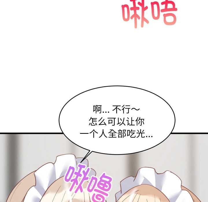 《难缠姐妹偏要和我同居》漫画 第66話