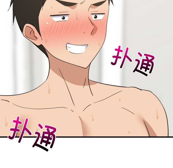 《难缠姐妹偏要和我同居》漫画 第66話