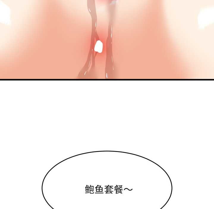 《难缠姐妹偏要和我同居》漫画 第66話