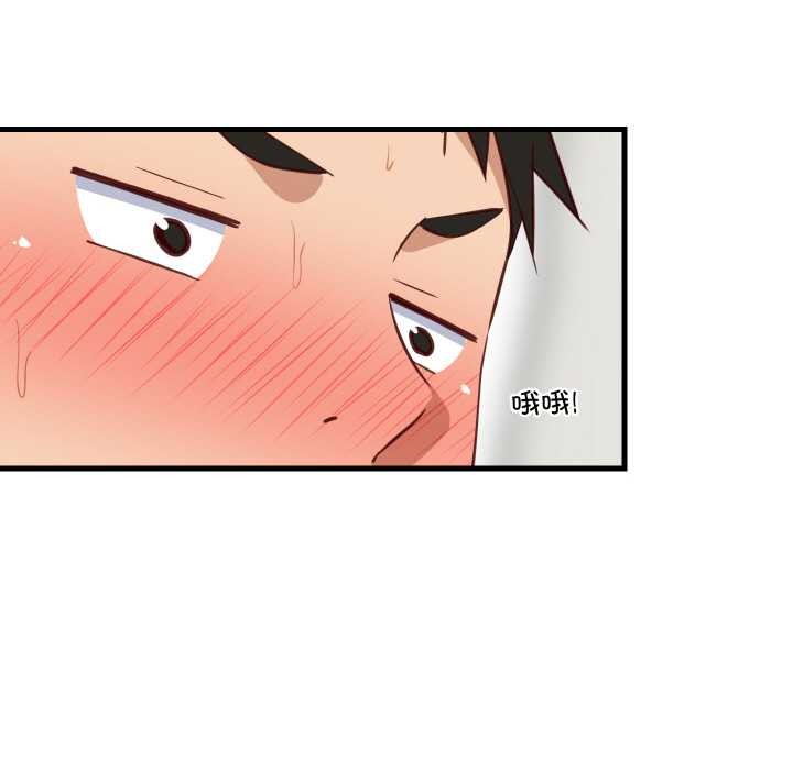 《难缠姐妹偏要和我同居》漫画 第66話