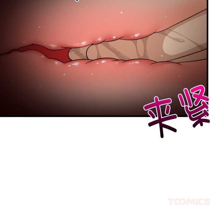 《难缠姐妹偏要和我同居》漫画 第66話