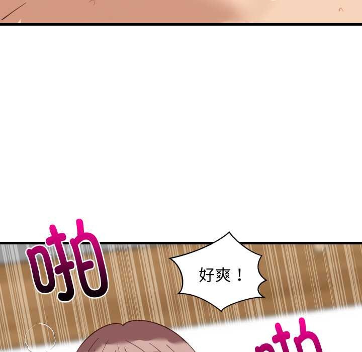 《难缠姐妹偏要和我同居》漫画 第66話