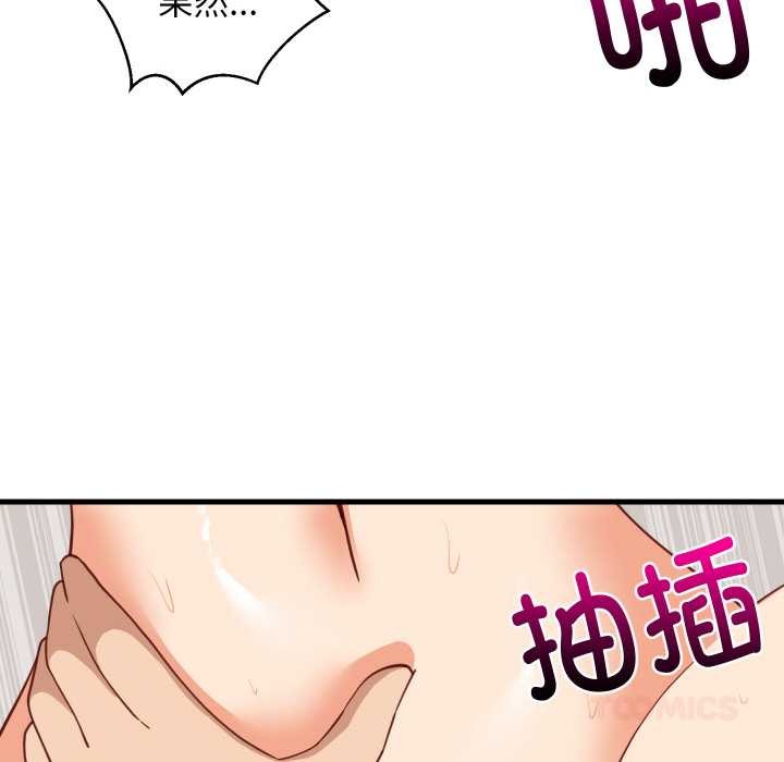 《难缠姐妹偏要和我同居》漫画 第66話