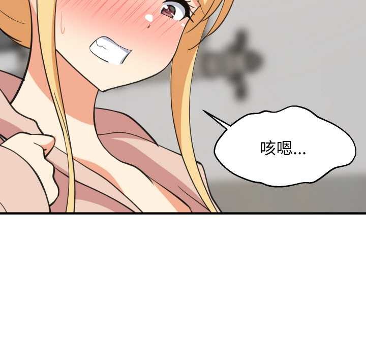 《难缠姐妹偏要和我同居》漫画 第66話