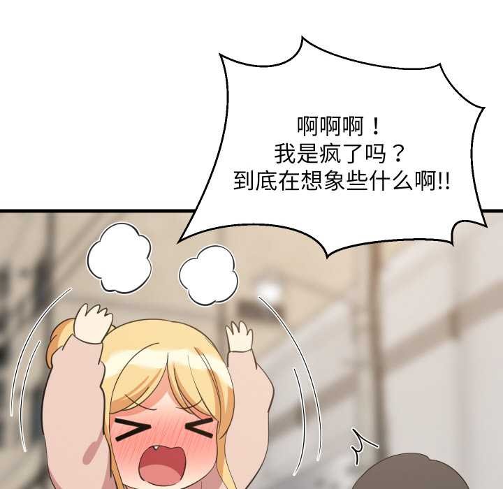 《难缠姐妹偏要和我同居》漫画 第66話