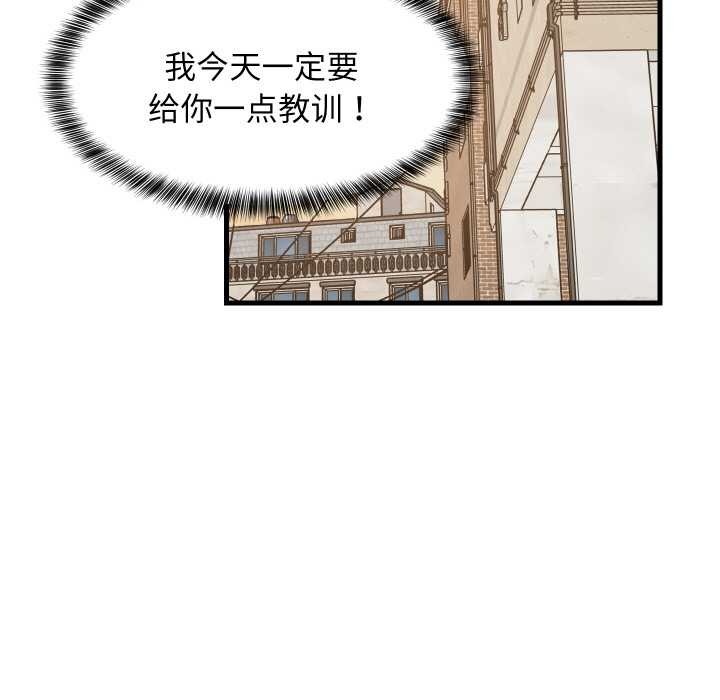 《难缠姐妹偏要和我同居》漫画 第66話