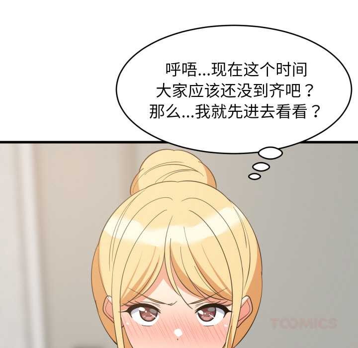 《难缠姐妹偏要和我同居》漫画 第67話