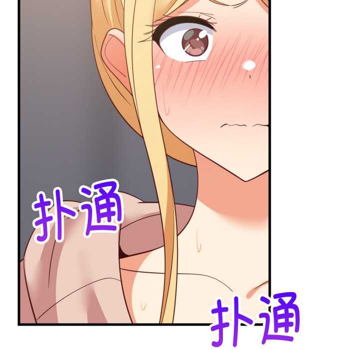 《难缠姐妹偏要和我同居》漫画 第67話