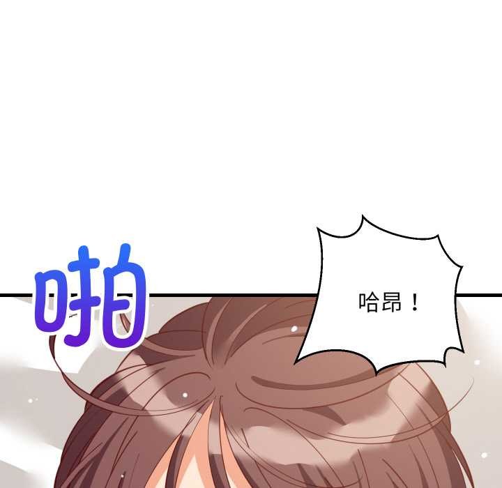 《难缠姐妹偏要和我同居》漫画 第67話