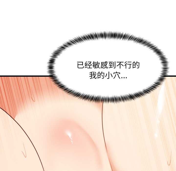 《难缠姐妹偏要和我同居》漫画 第67話