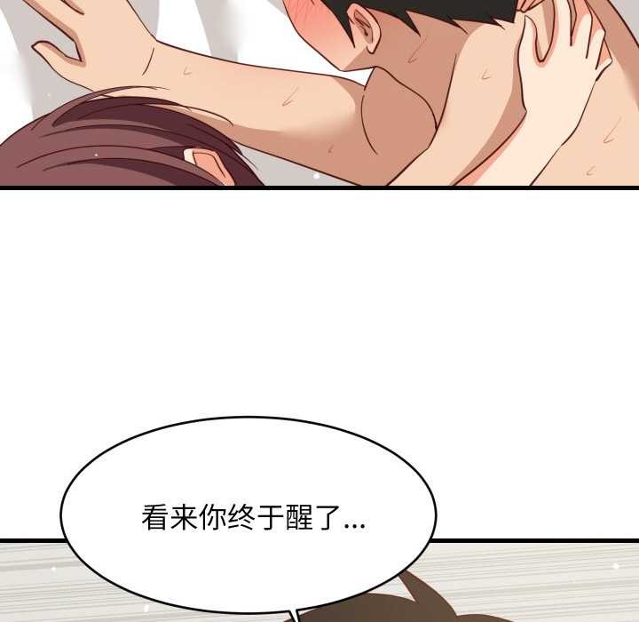 《难缠姐妹偏要和我同居》漫画 第67話