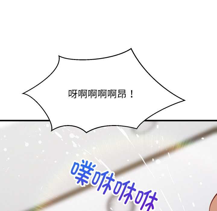 《难缠姐妹偏要和我同居》漫画 第67話