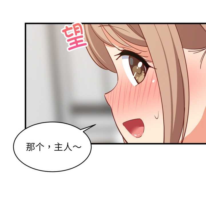 《难缠姐妹偏要和我同居》漫画 第67話