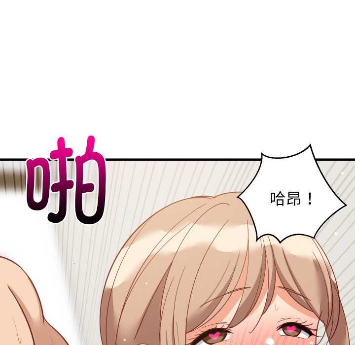 《难缠姐妹偏要和我同居》漫画 第67話