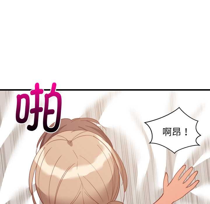 《难缠姐妹偏要和我同居》漫画 第67話