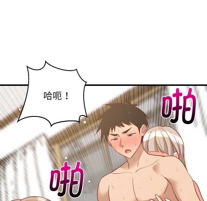 《难缠姐妹偏要和我同居》漫画 第67話