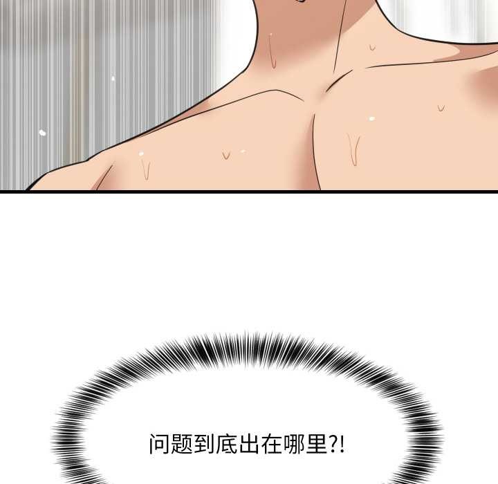 《难缠姐妹偏要和我同居》漫画 第67話