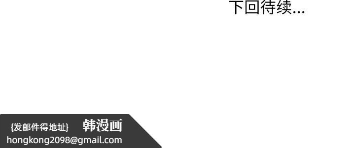 《难缠姐妹偏要和我同居》漫画 第67話